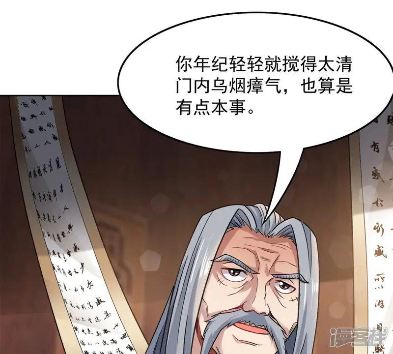 吞噬永恒-第137话 前往血渊-第20页