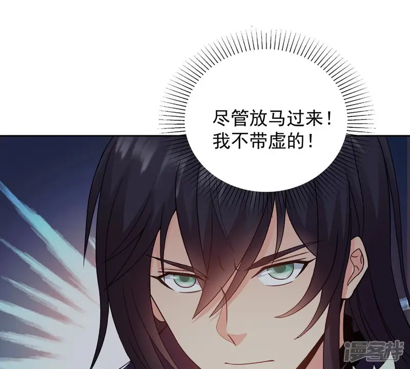 吞噬永恒-第135话 皇者榜-第38页