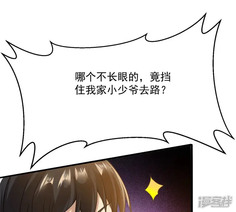 吞噬永恒-第139话 拍卖会的藏宝图-第9页