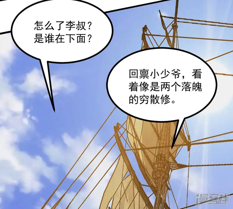 吞噬永恒-第139话 拍卖会的藏宝图-第11页