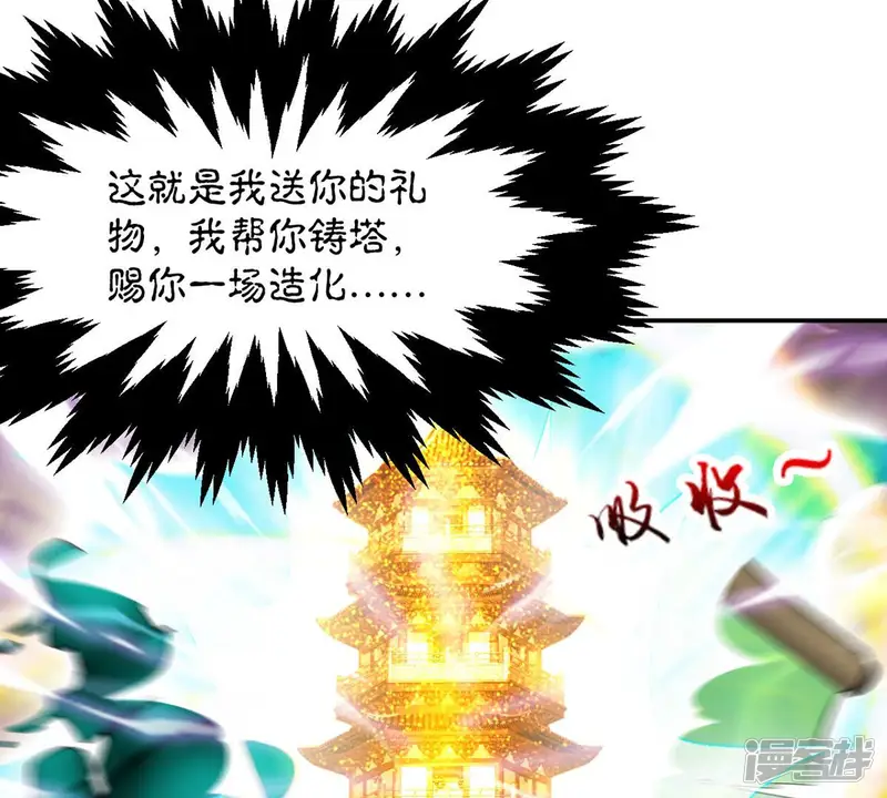 吞噬永恒-第134话 玄上君王塔-第64页
