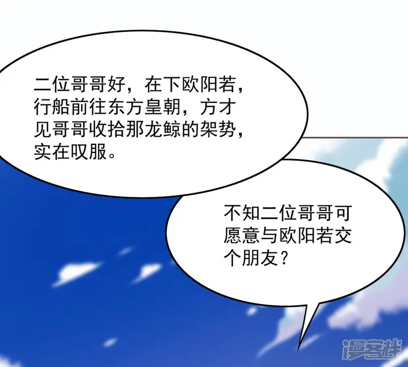 吞噬永恒-第139话 拍卖会的藏宝图-第30页