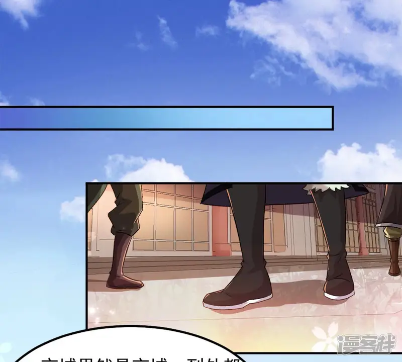 吞噬永恒-第140话 东方皇朝-第24页