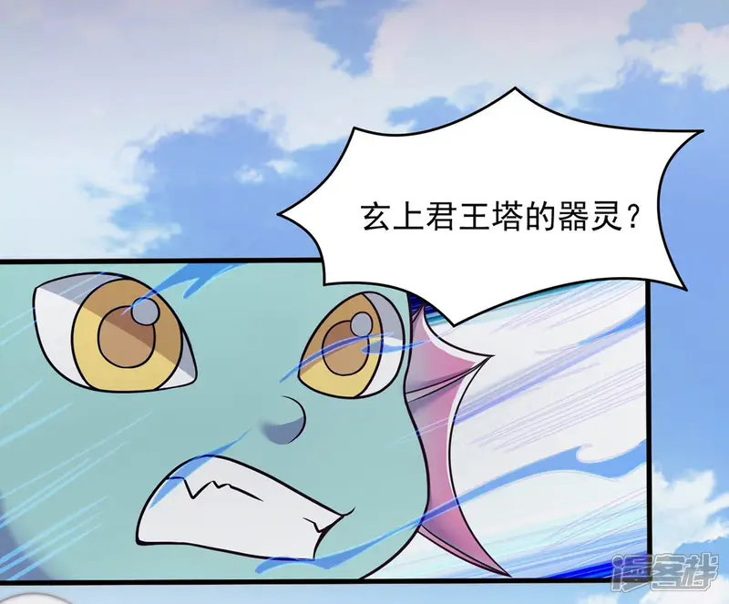吞噬永恒-第134话 玄上君王塔-第72页