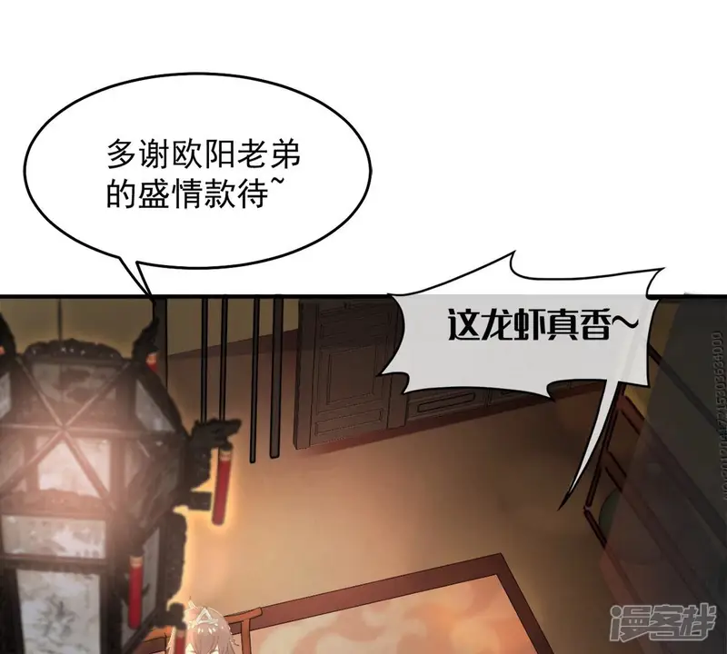 吞噬永恒-第139话 拍卖会的藏宝图-第47页