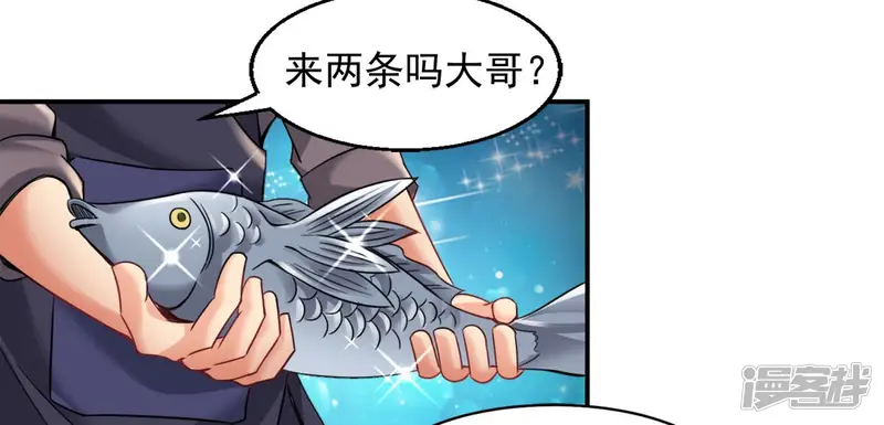 吞噬永恒-第140话 东方皇朝-第32页