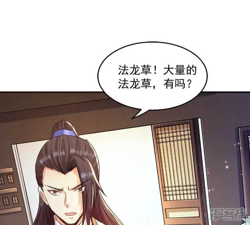 吞噬永恒-第141话 有人找茬-第20页