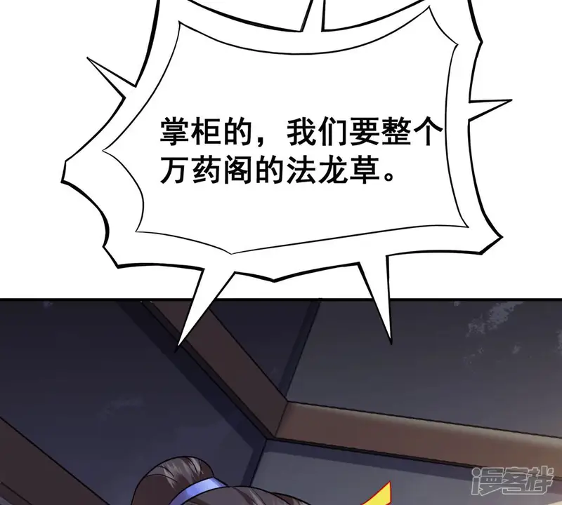 吞噬永恒-第141话 有人找茬-第34页
