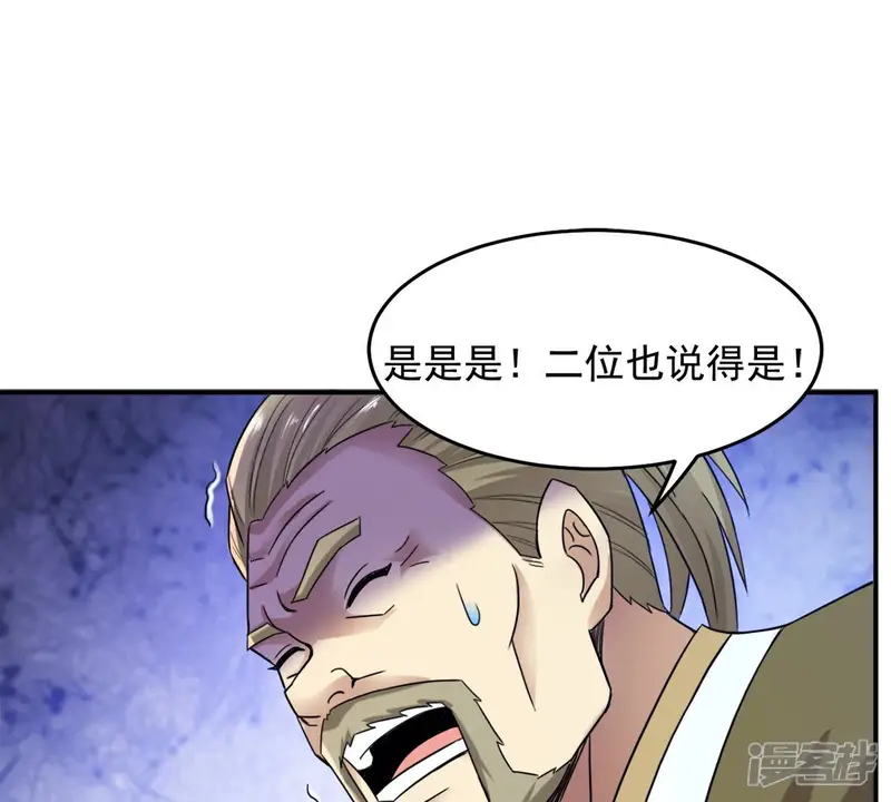 吞噬永恒-第141话 有人找茬-第55页