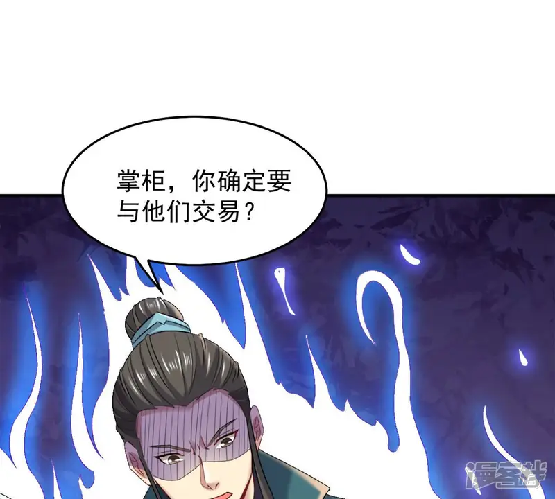 吞噬永恒-第141话 有人找茬-第68页