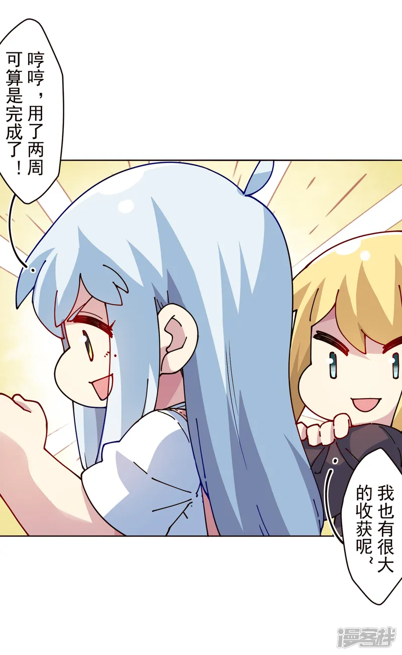 封&middot;禁神录-第294话 坏狗-第8页