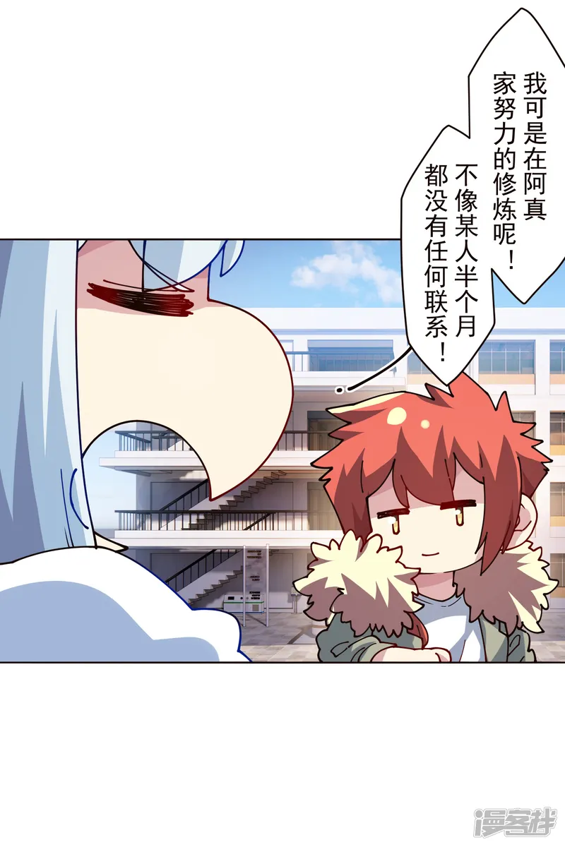 封&middot;禁神录-第294话 坏狗-第17页