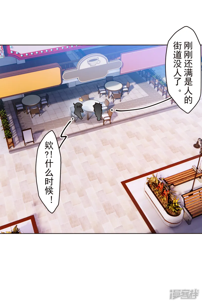封&middot;禁神录-第294话 坏狗-第21页