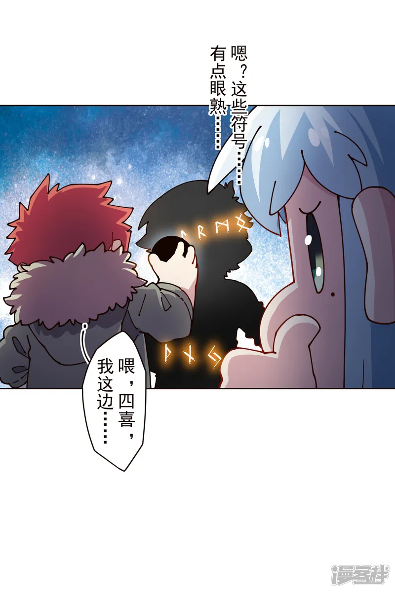 封&middot;禁神录-第294话 坏狗-第28页