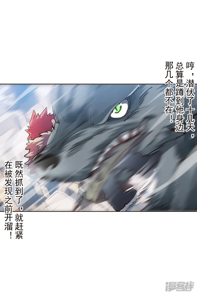封&middot;禁神录-第294话 坏狗-第42页