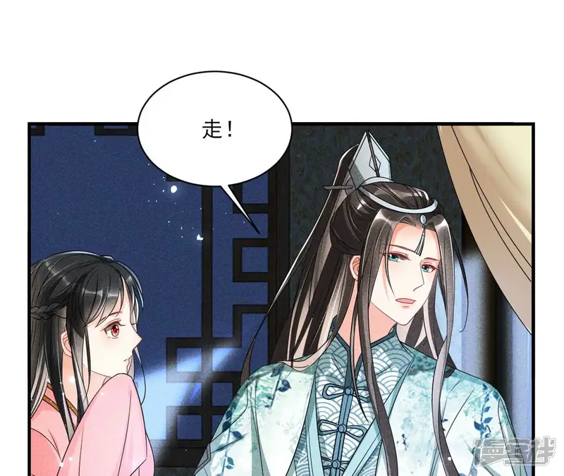 虚凰问天-第27话 公主的演技-第22页