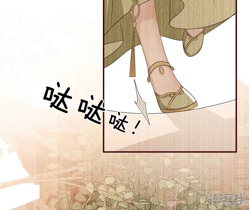 虚凰问天-第28话 公主原来是废物啊-第44页
