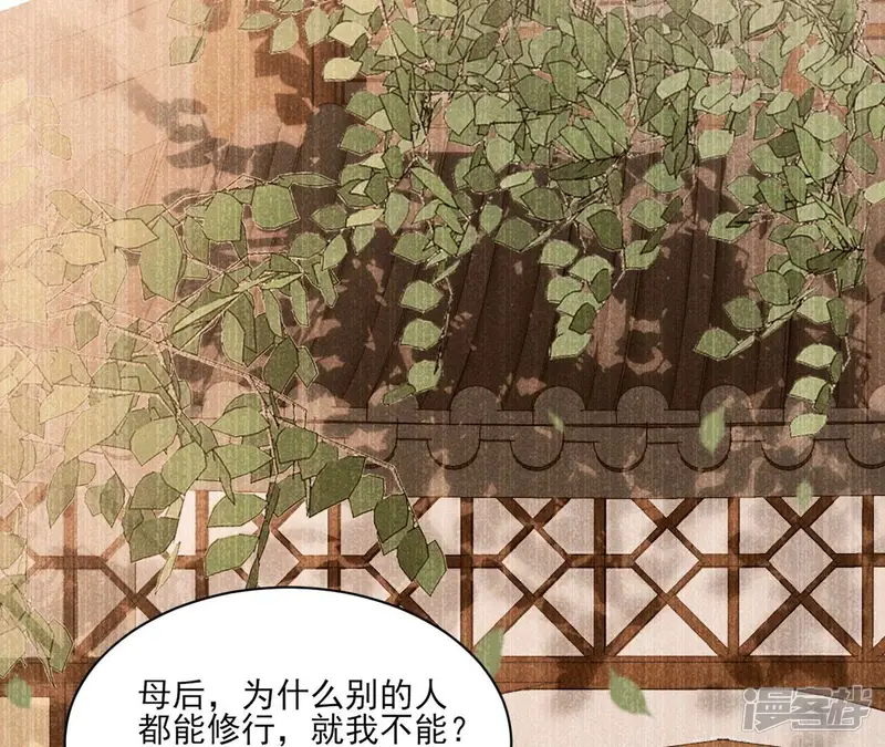 虚凰问天-第28话 公主原来是废物啊-第45页
