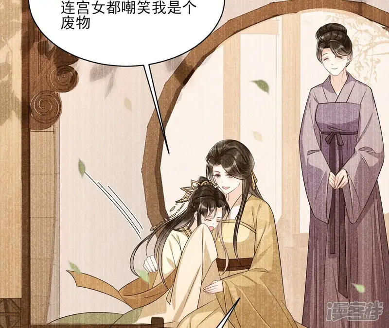 虚凰问天-第28话 公主原来是废物啊-第46页