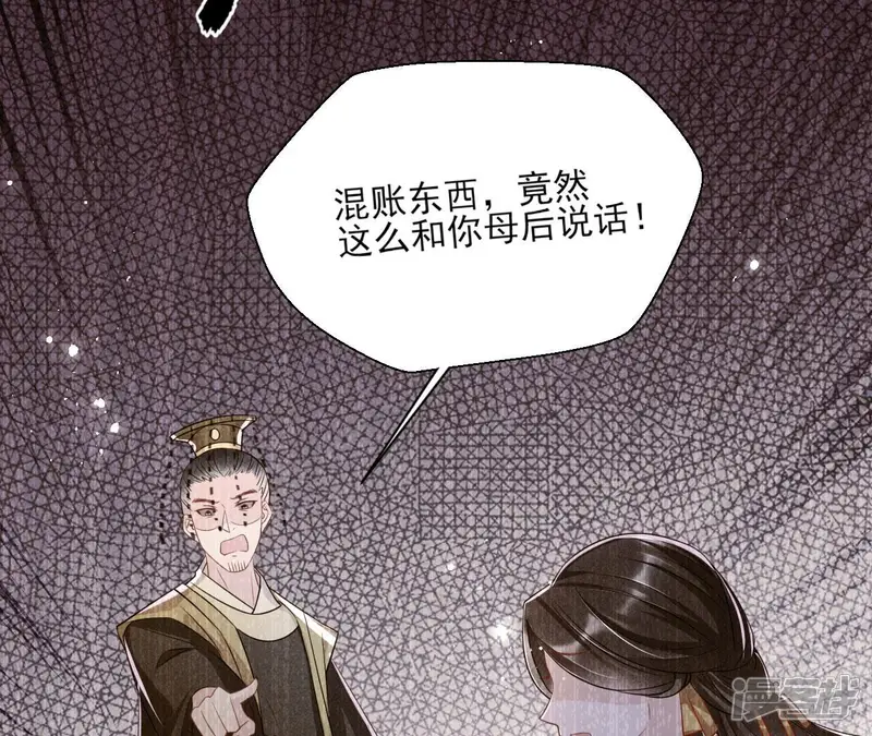 虚凰问天-第28话 公主原来是废物啊-第56页