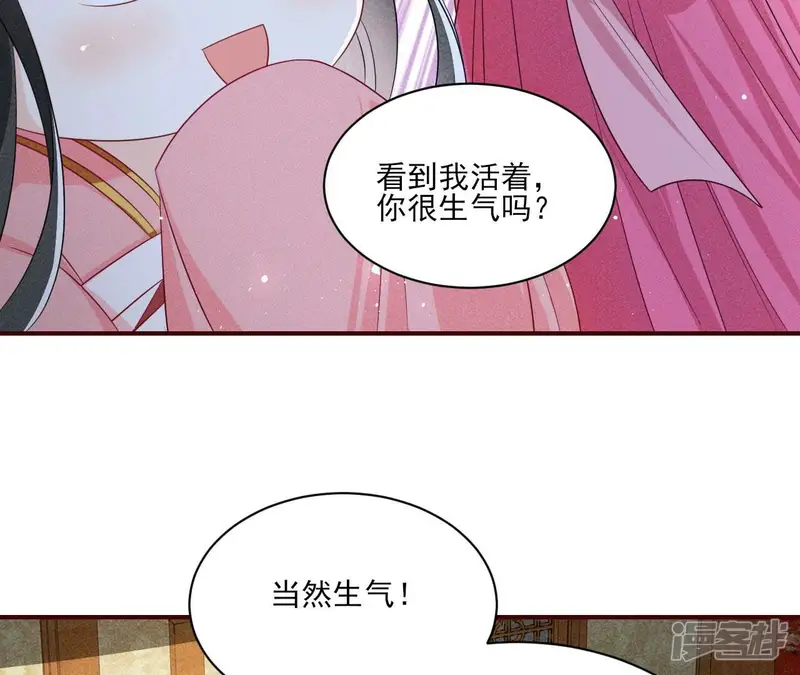 虚凰问天-第28话 公主原来是废物啊-第76页