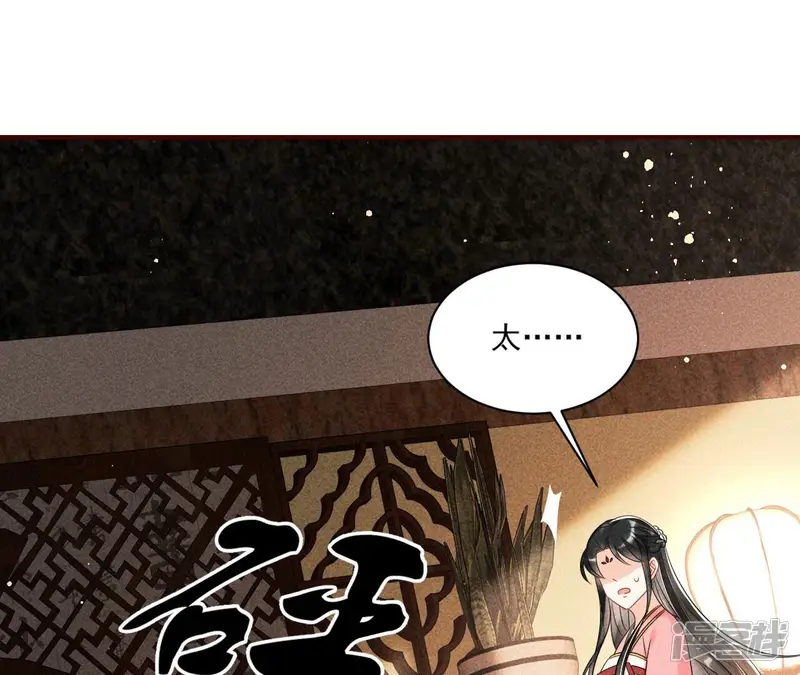 虚凰问天-第27话 公主的演技-第78页