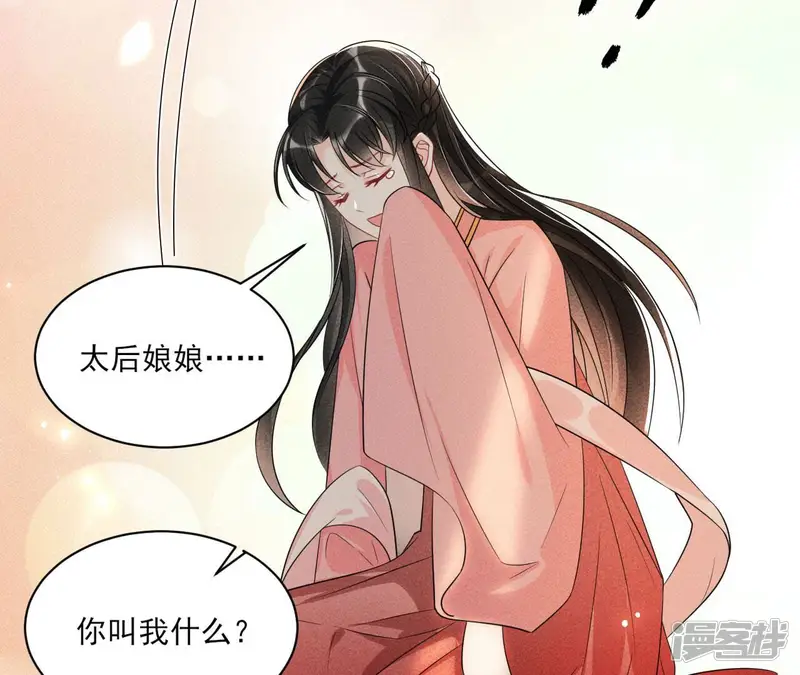 虚凰问天-第27话 公主的演技-第85页