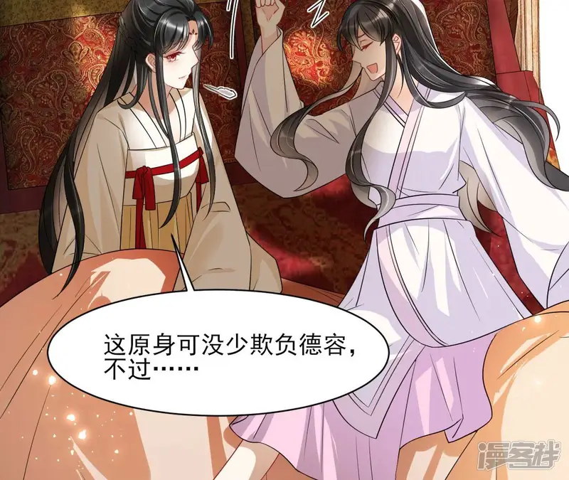 虚凰问天-第31话 王爷的心思你别猜-第23页