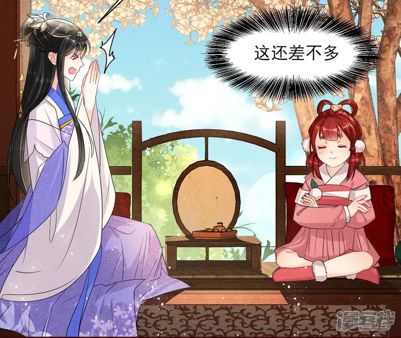 虚凰问天-第34话 喂，你放开我家大王！-第8页