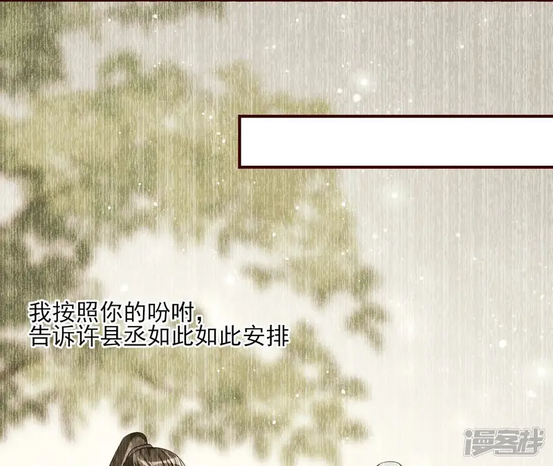 虚凰问天-第34话 喂，你放开我家大王！-第9页