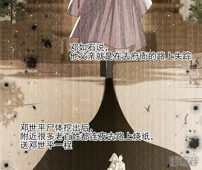 虚凰问天-第34话 喂，你放开我家大王！-第21页