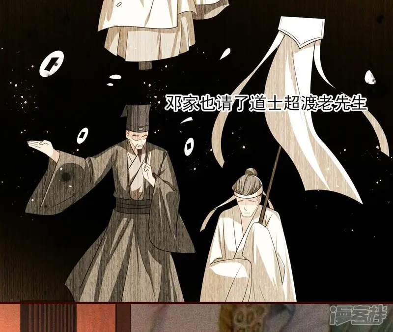 虚凰问天-第34话 喂，你放开我家大王！-第23页