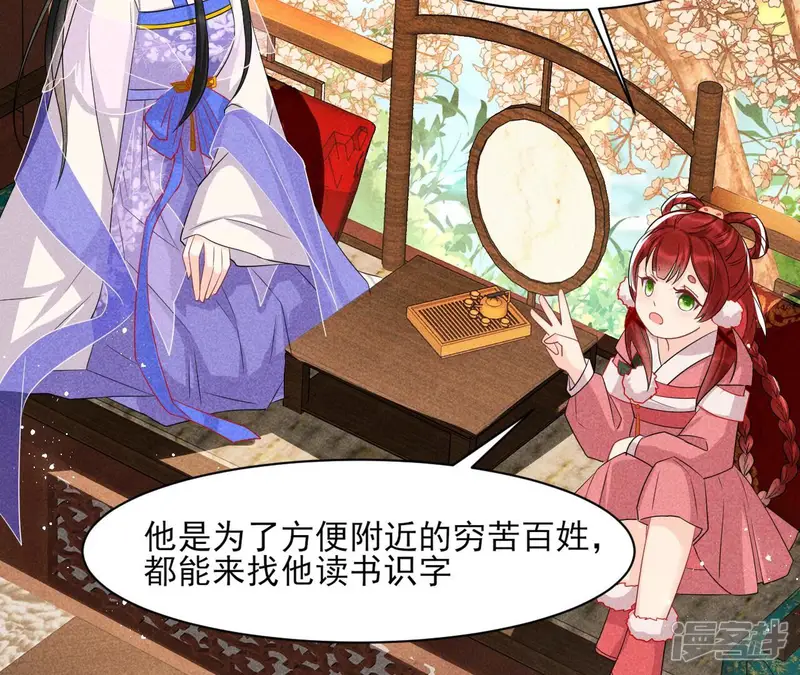 虚凰问天-第34话 喂，你放开我家大王！-第27页
