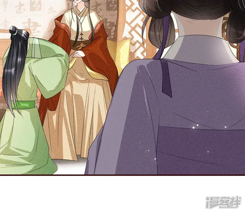 虚凰问天-第33话 你究竟有几个好妹妹-第43页