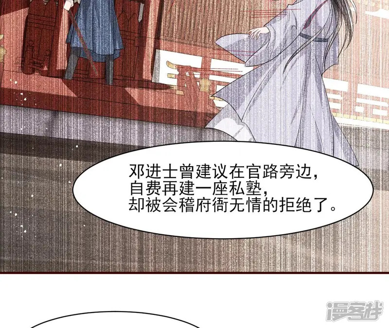 虚凰问天-第34话 喂，你放开我家大王！-第29页