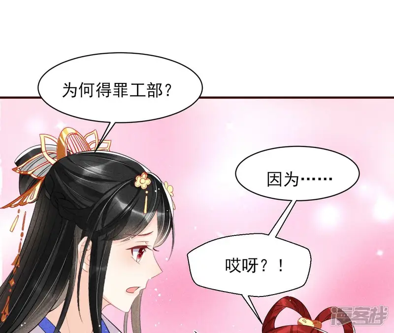 虚凰问天-第34话 喂，你放开我家大王！-第33页