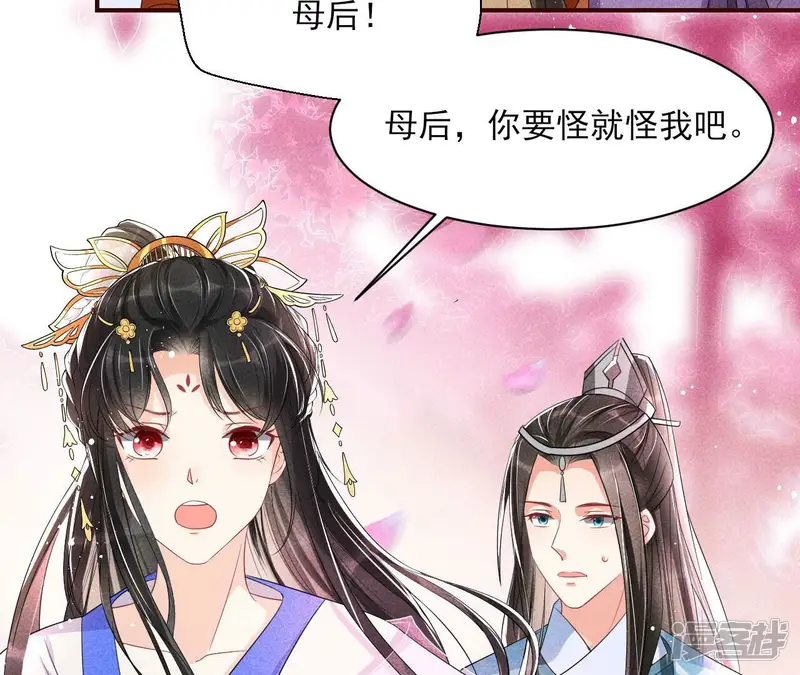 虚凰问天-第32话 王爷挨打了？-第37页