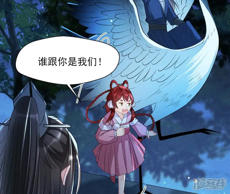 虚凰问天-第31话 王爷的心思你别猜-第68页
