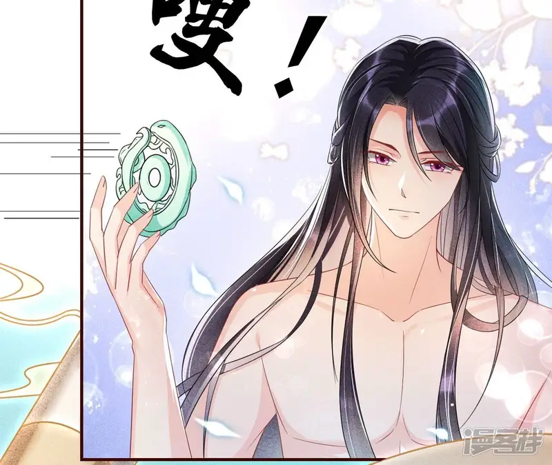 虚凰问天-第33话 你究竟有几个好妹妹-第62页