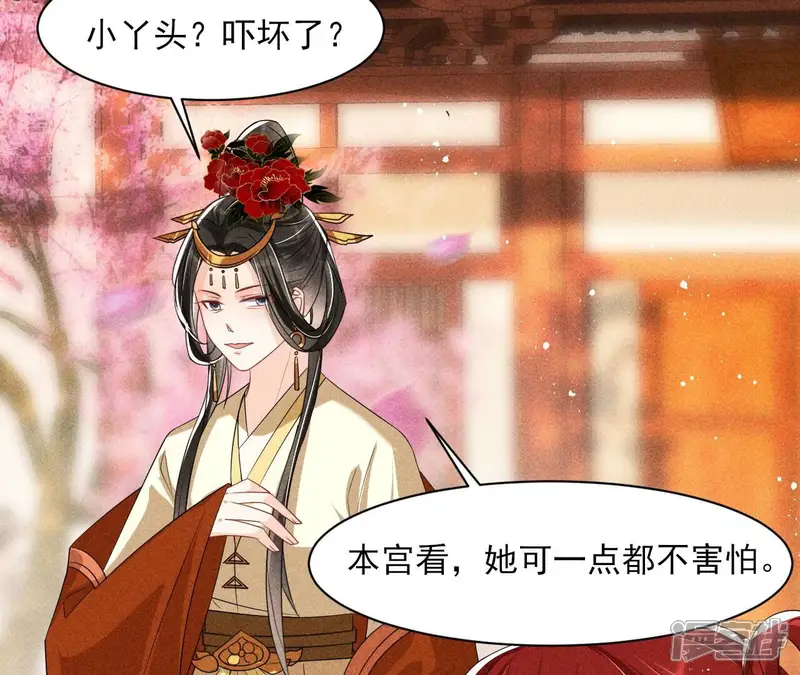 虚凰问天-第32话 王爷挨打了？-第49页
