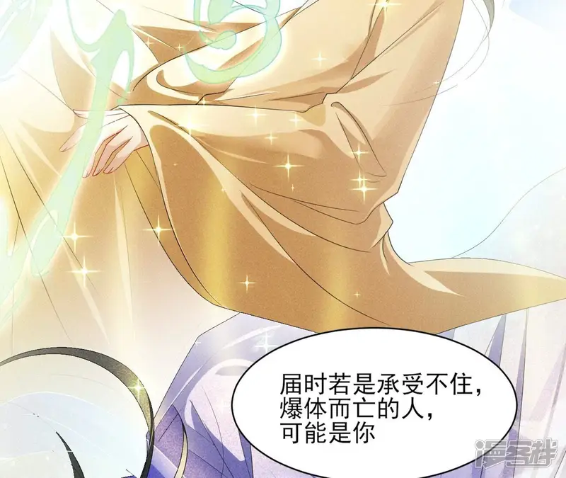 虚凰问天-第37话 我来助你一臂之力-第35页