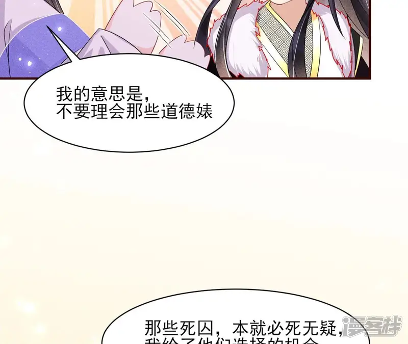 虚凰问天-第36话 工具人小红-第53页