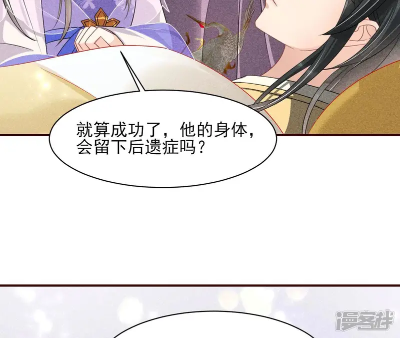 虚凰问天-第36话 工具人小红-第58页