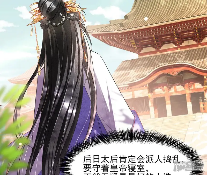 虚凰问天-第37话 我来助你一臂之力-第48页