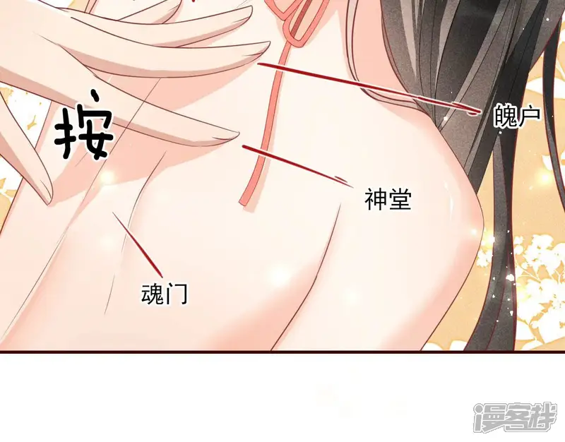 虚凰问天-第41话 你想哪里去了？-第48页