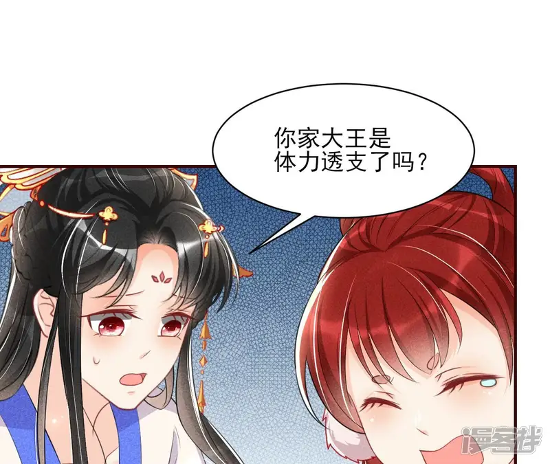 虚凰问天-第44话 白大哥不可能那么容易死！-第9页
