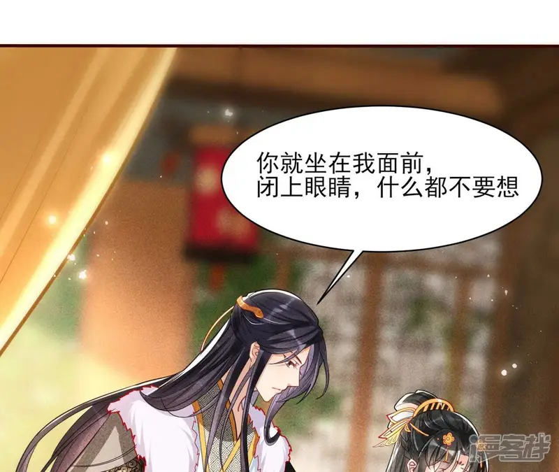 虚凰问天-第41话 你想哪里去了？-第49页