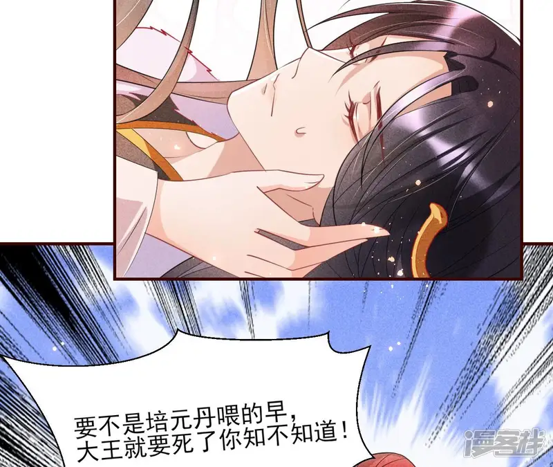 虚凰问天-第44话 白大哥不可能那么容易死！-第14页