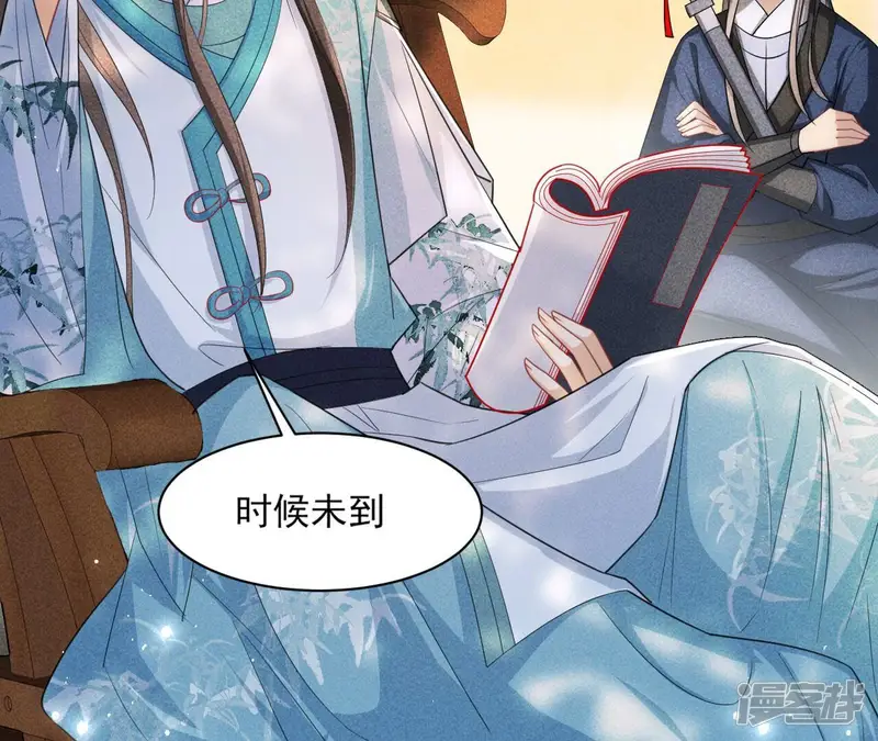 虚凰问天-第41话 你想哪里去了？-第54页