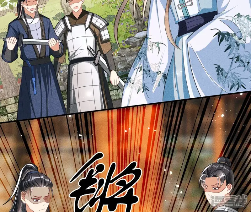 虚凰问天-第44话 白大哥不可能那么容易死！-第33页